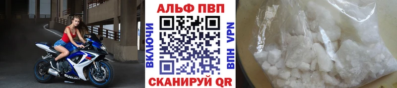 Alfa_PVP Crystall  купить  сайты  Ветлуга 