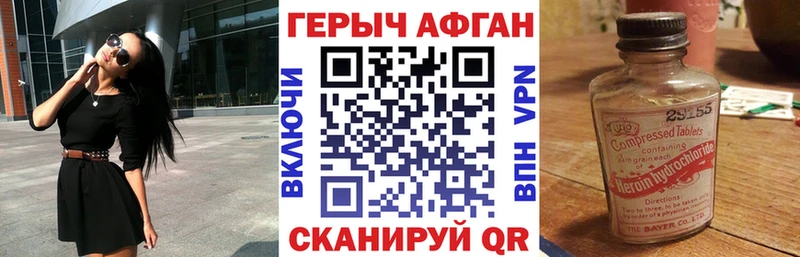 ГЕРОИН Афган  MEGA ONION  Ветлуга 