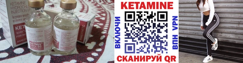 КЕТАМИН VHQ  Ветлуга 