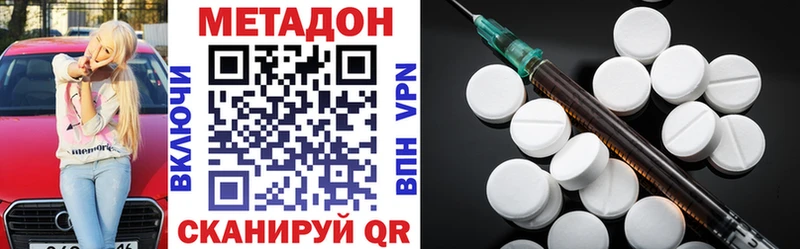 Метадон кристалл  Ветлуга 