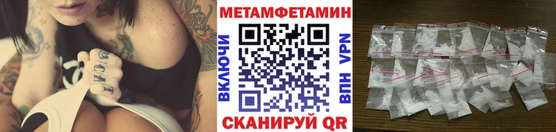 МЕТАМФЕТАМИН Methamphetamine  Ветлуга 